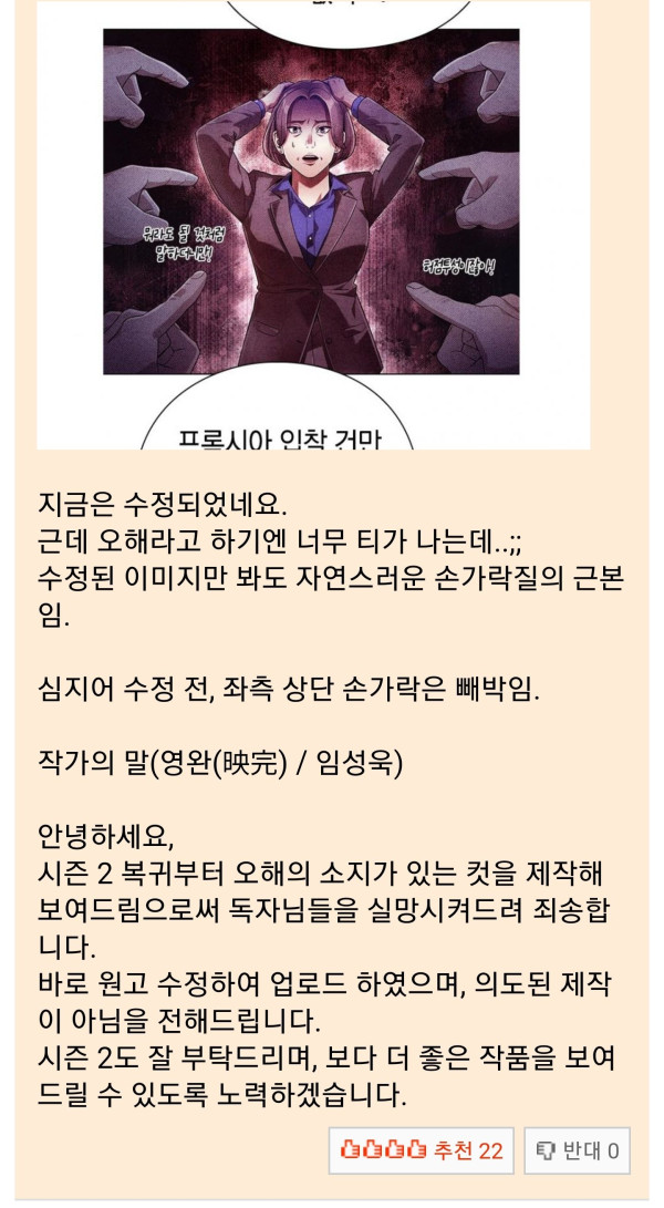 다시 튀어나온 그 손가락.