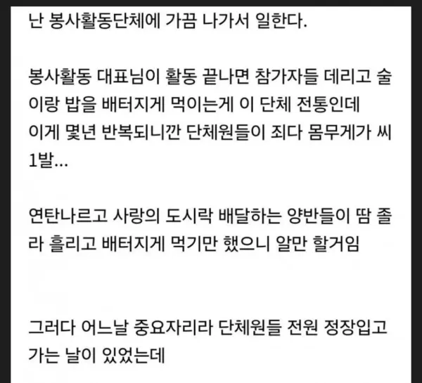 깡패같은 자원봉사자들 썰