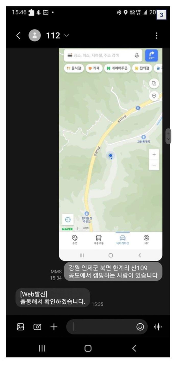 오늘자 역대급 진상 캠퍼 갱신