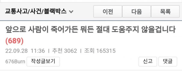 길에 쓰러진 오토바이 도와주니 가해자 취급받은 남자