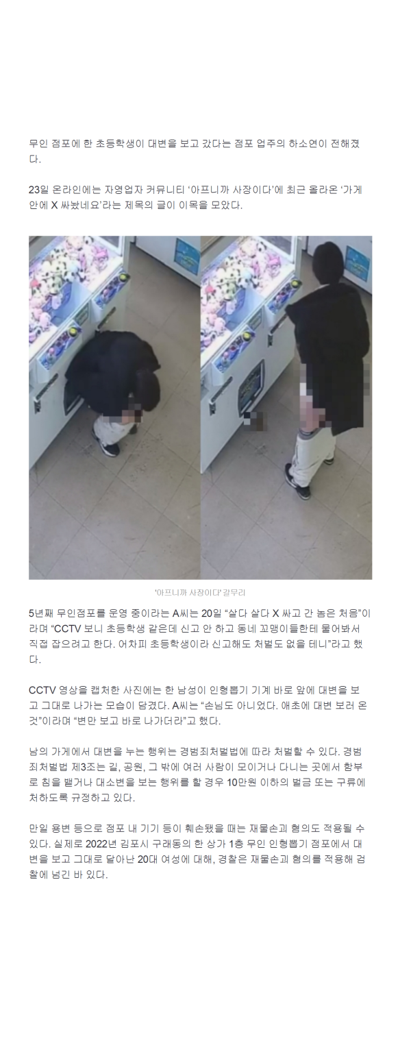 이제는 무인점포 대변테러..(혐주의)