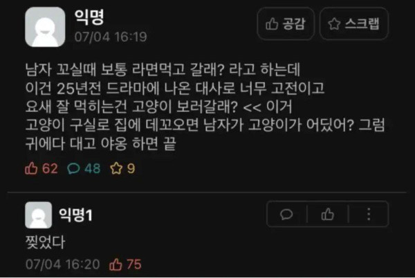 남자꼬시기