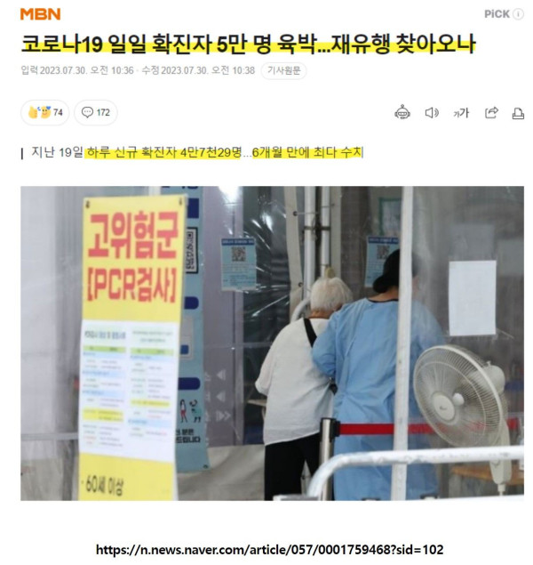 코로나 과학방역 근황...