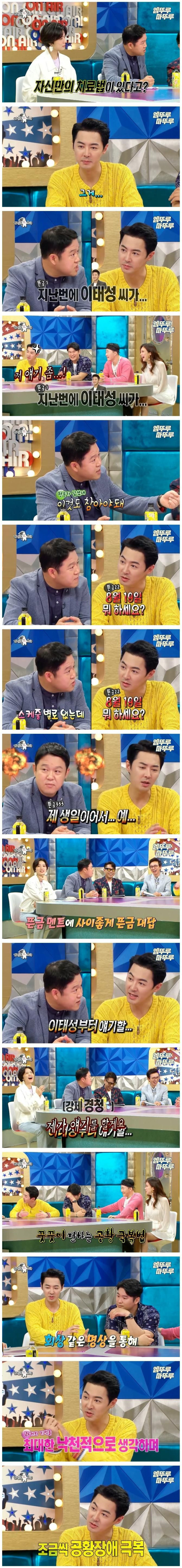 솔비만큼이나 김구라 찰지게 패는 연예인 ㅋㅋㅋ