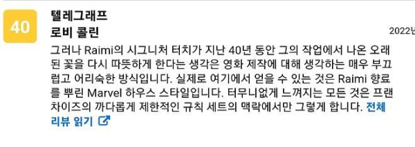 (노스포)닥스2 언론사별 평가