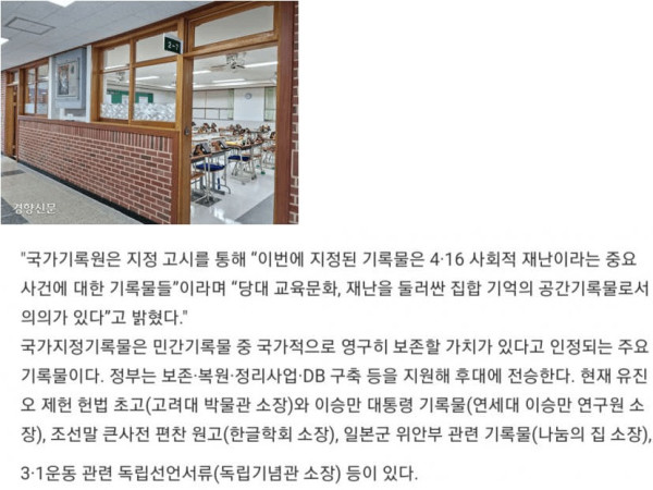 단원고 교실 근황