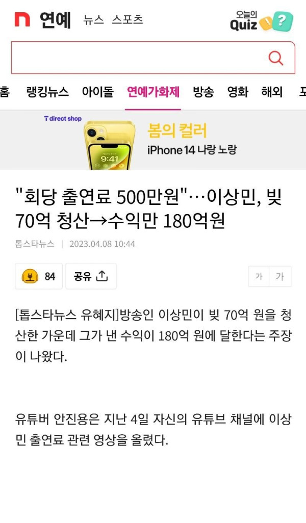 D등급 4티어 연예인 회당 출연료