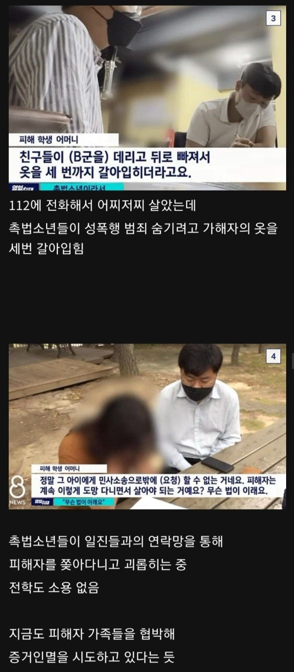 죽여버리고 감옥 가는게 나을 수도 있는 경우