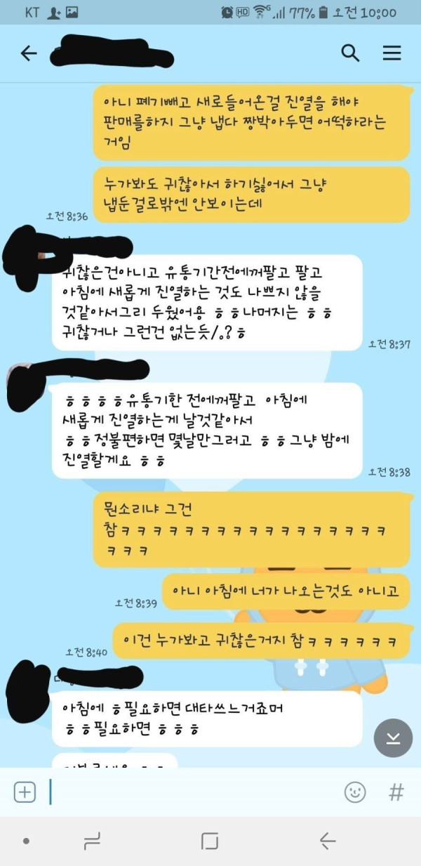 레전드 편의점 폐급 알바생