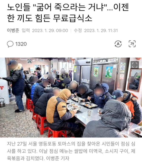 요즘같이 힘든 시대에, 안타까운 소식