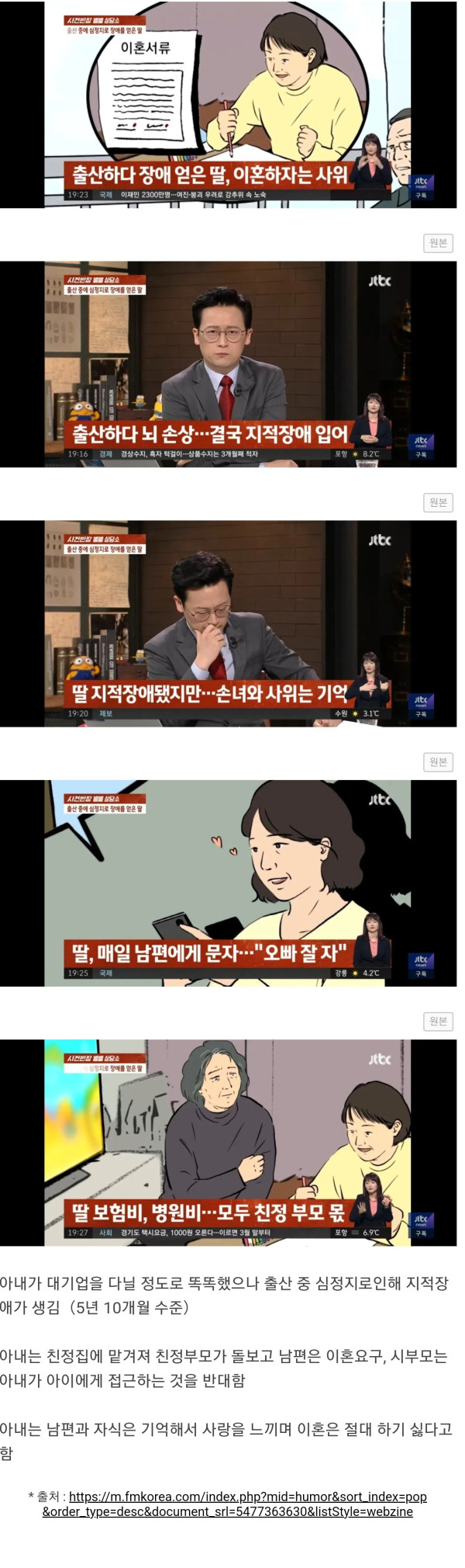 출산 중 장애 얻자 이혼 요구한 남편