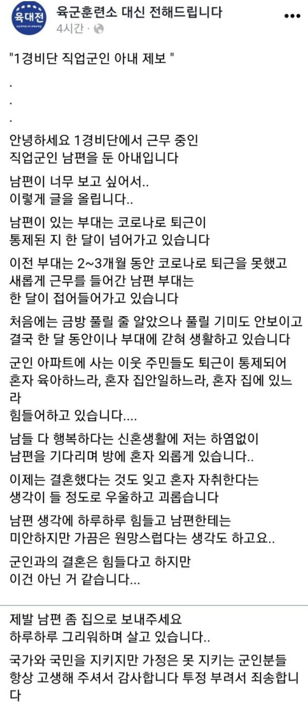 이시국 직업군인과 결혼한 여성