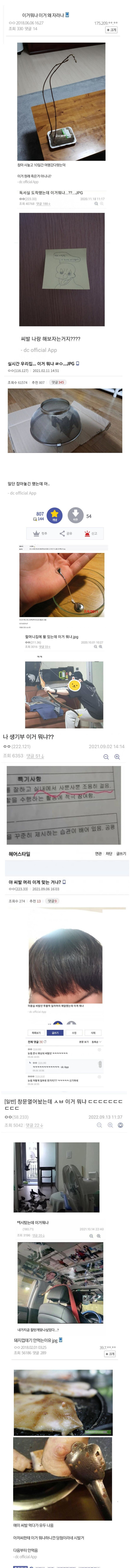 이거 뭐냐? 모음집