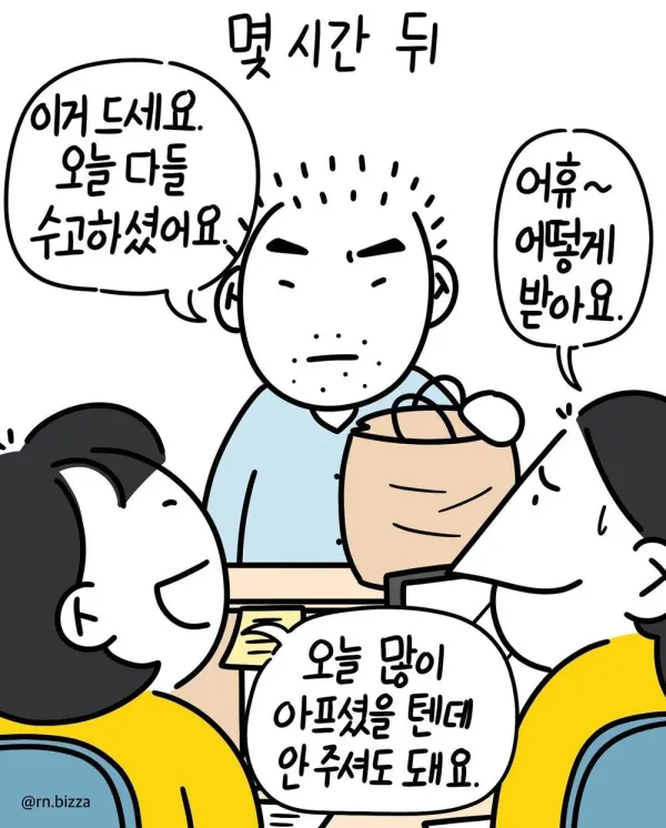 간호사가 만났던 천사 환자분