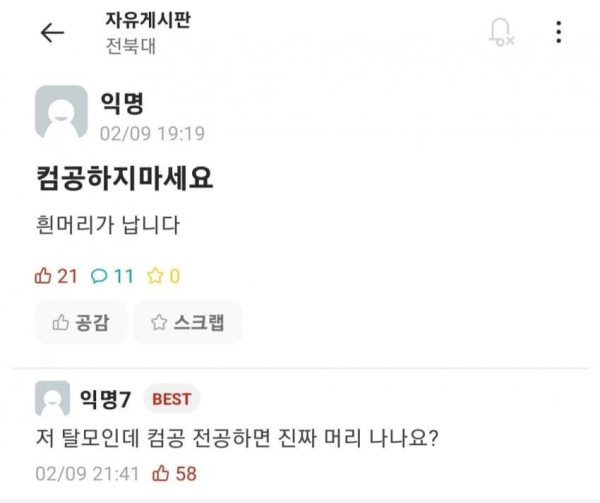 지금 당신이 컴공과에 가야 하는 이유