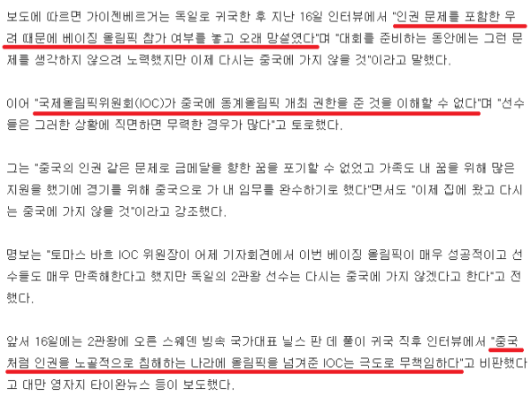 독일 금메달 2관왕