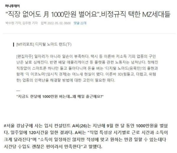 아침부터 소설 쓰는 기레기...