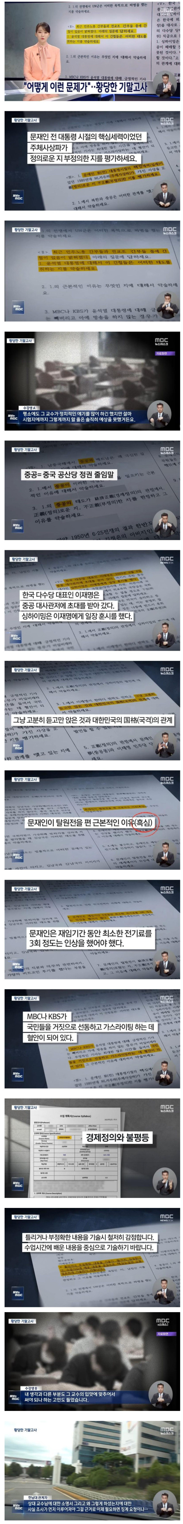 황당한 기말 고사...