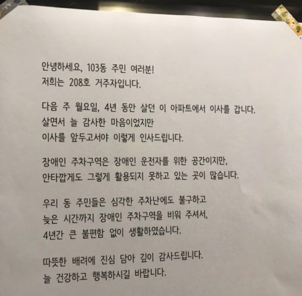 감사 인사를 드립니다