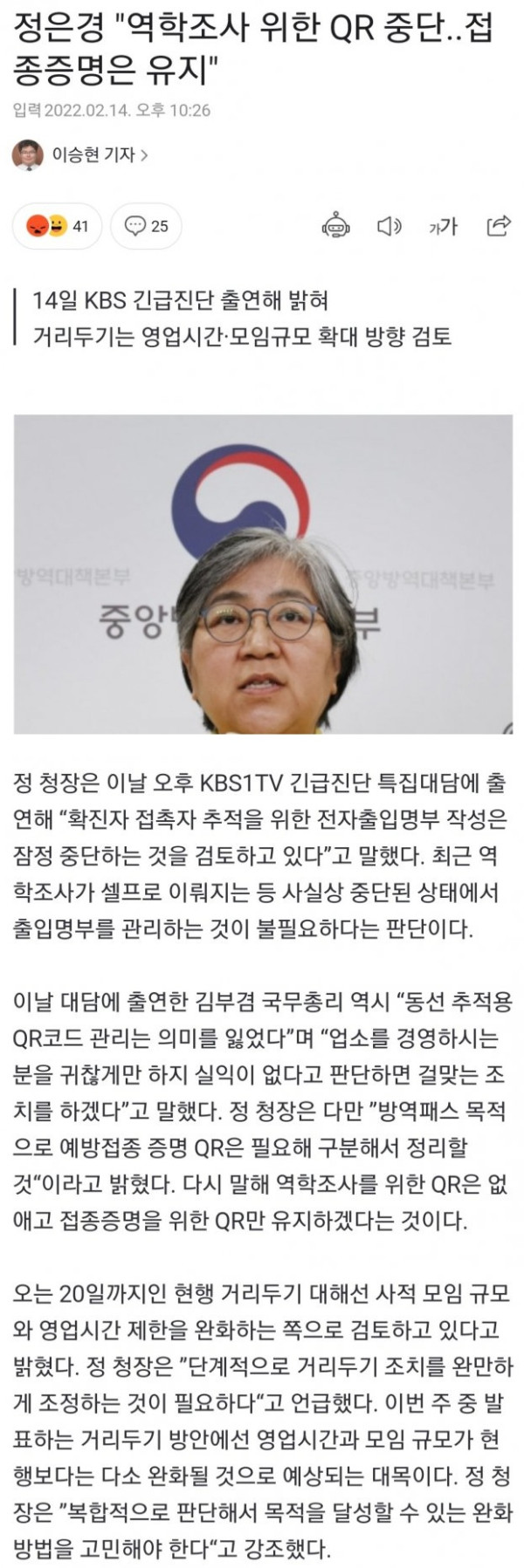 QR은 폐지 접종증명은 유지