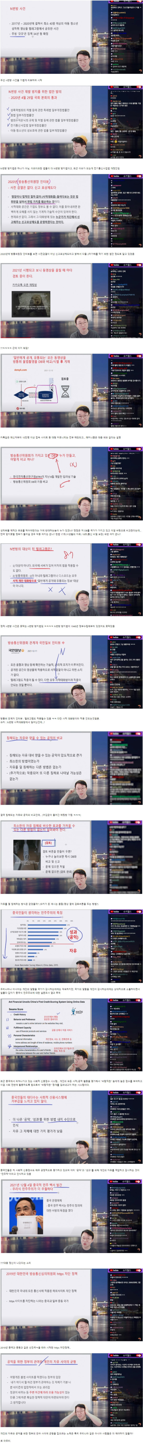 중국식 민주주의를 따라가는 나라